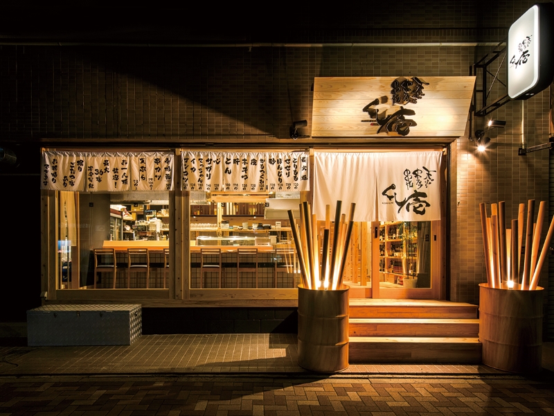 串カツ居酒屋の入口と暖簾のデザイン